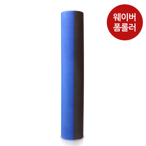 EVA 웨이버 소프트폼롤러45cm(블루)/맛사지/스트레칭