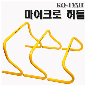[KO-133H]마이크로 허들(고급형)/15cm,23cm,30cm
