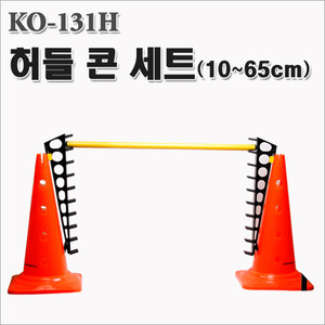 [KO-131H]허들 콘 세트(10단계조절)/높이조절허들